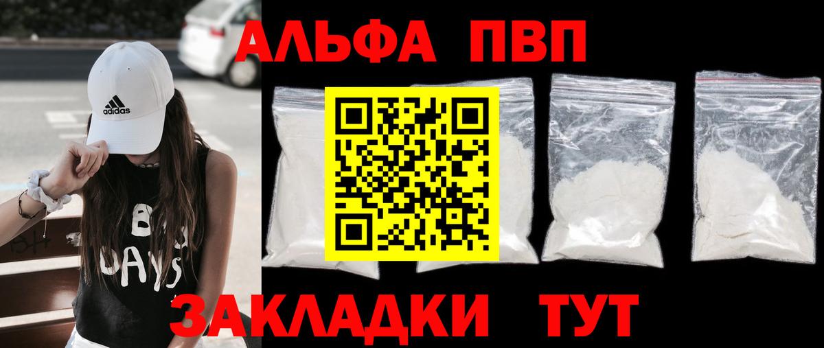 Alpha-PVP СК  Вход с VPN  закладки  APVP Соль  A-PVP Crystall  Сергиев Посад 
