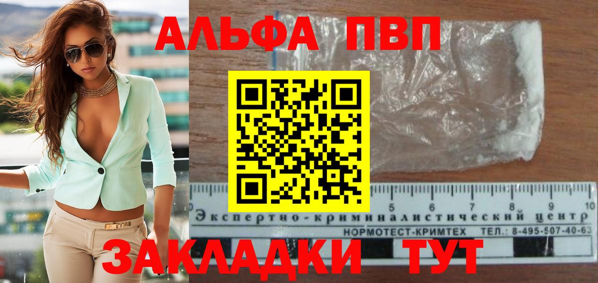 APVP Crystall Сергиев Посад