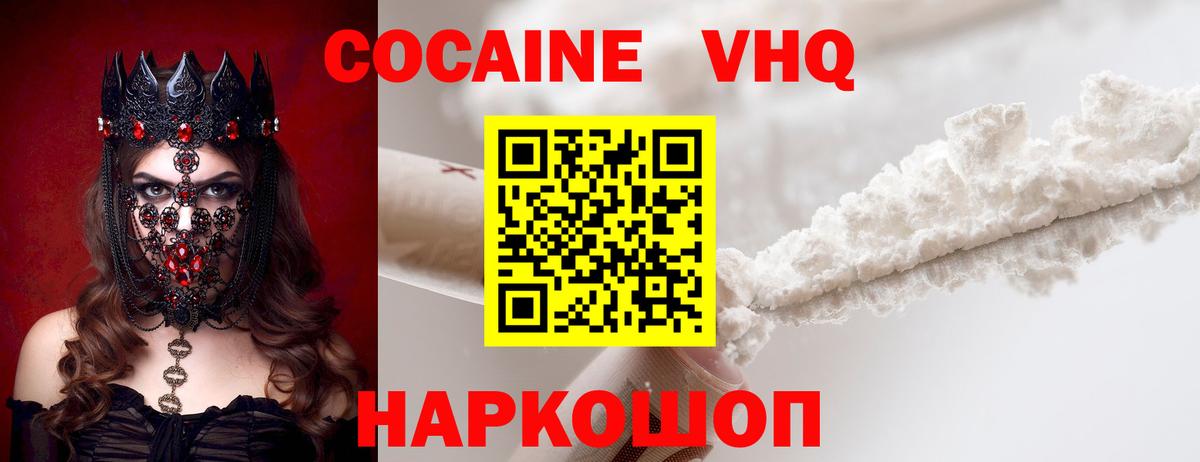 КОКАИН Fish Scale  Кокаин Боливия  Вход с VPN  Сергиев Посад 
