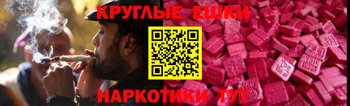 ЭКСТАЗИ ешки  mega как зайти  Сергиев Посад  Вход с VPN  нарко площадка клад  ЭКСТАЗИ 