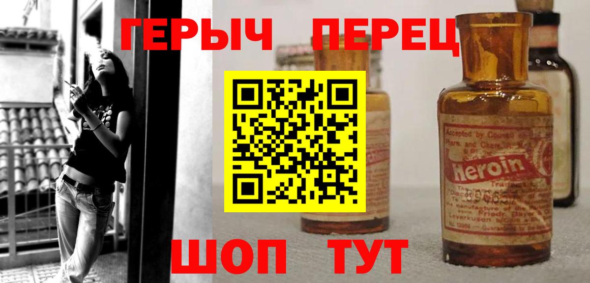 ГЕРОИН  Героин Афган  Вход с VPN  Сергиев Посад 