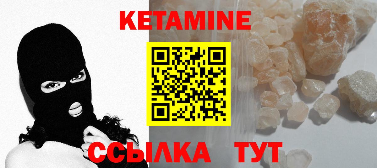 КЕТАМИН VHQ  Вход с VPN    ссылка  Сергиев Посад 