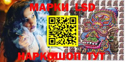 марки lsd Партизанск