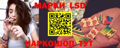 марки lsd Партизанск