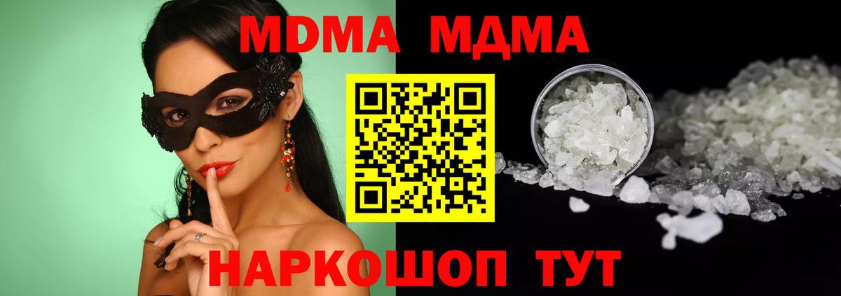 МДМА VHQ  МДМА crystal  Сергиев Посад  MDMA  Вход с VPN 