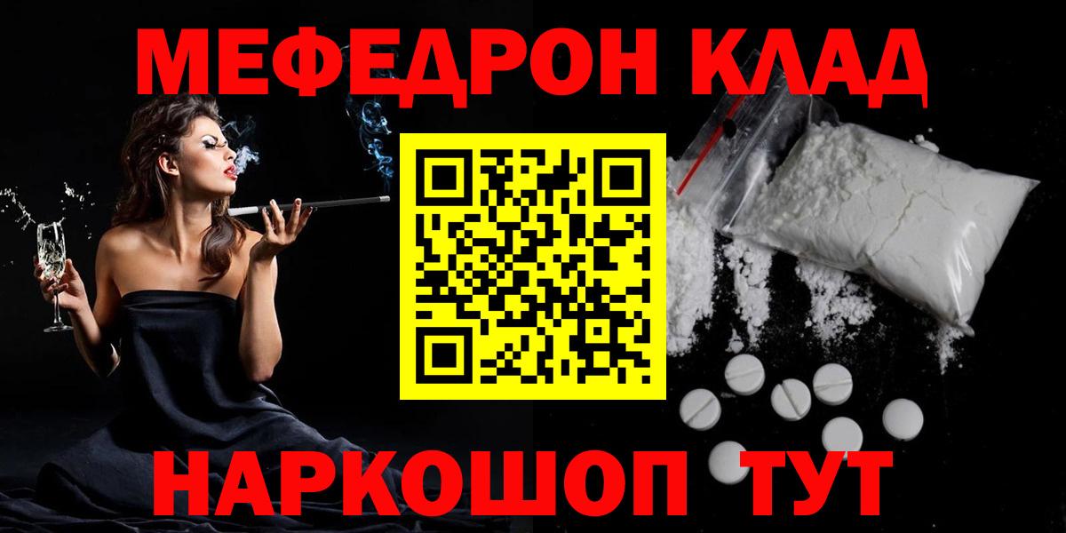 МЯУ-МЯУ mephedrone  Вход с VPN  Сергиев Посад 
