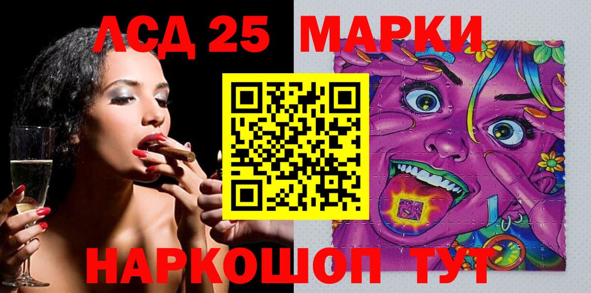 Сергиев Посад  Марки 25I-NBOMe  Вход с VPN  Наркотические марки 1,8мг 