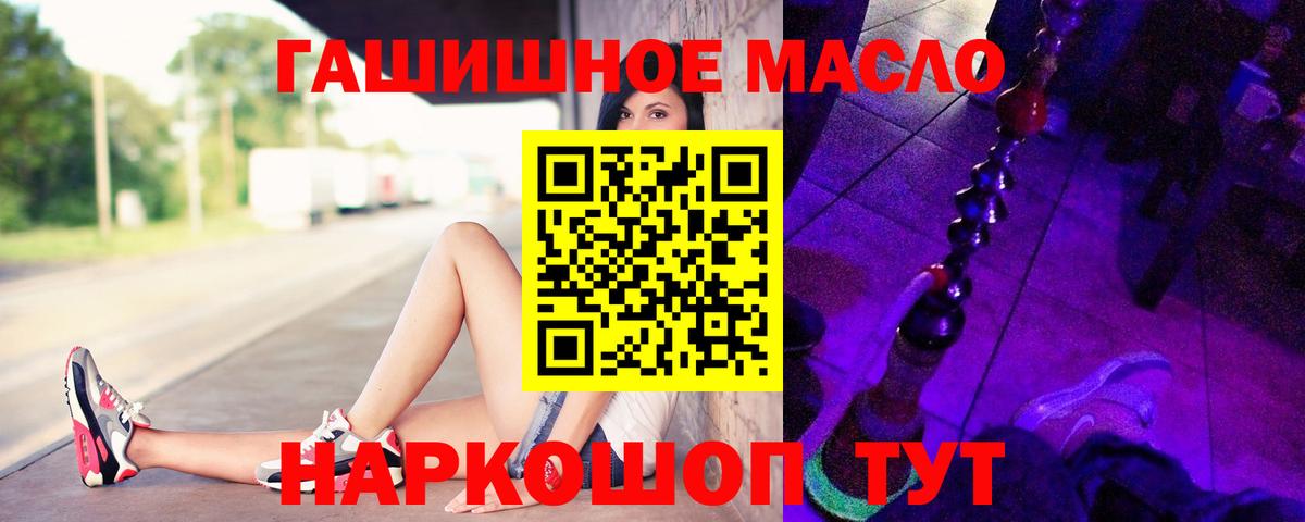 Дистиллят ТГК концентрат  Дистиллят ТГК гашишное масло  Вход с VPN  Сергиев Посад 